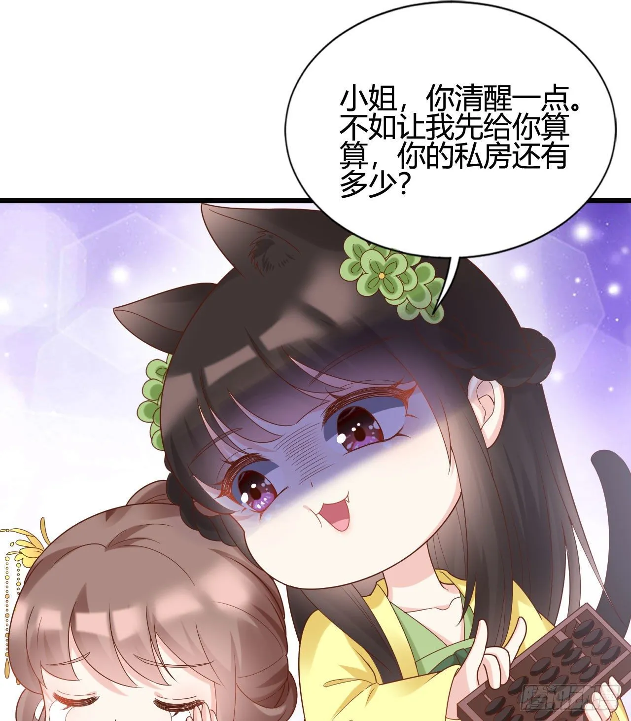 听弟弟讲骚话 第29页