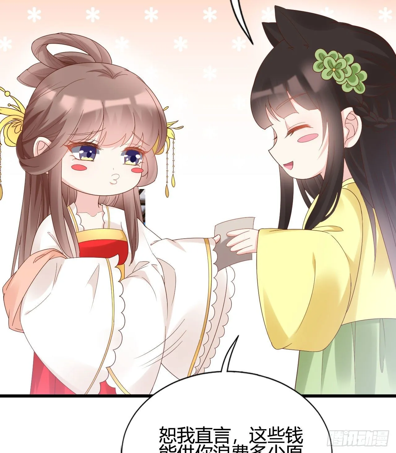 听弟弟讲骚话 第31页