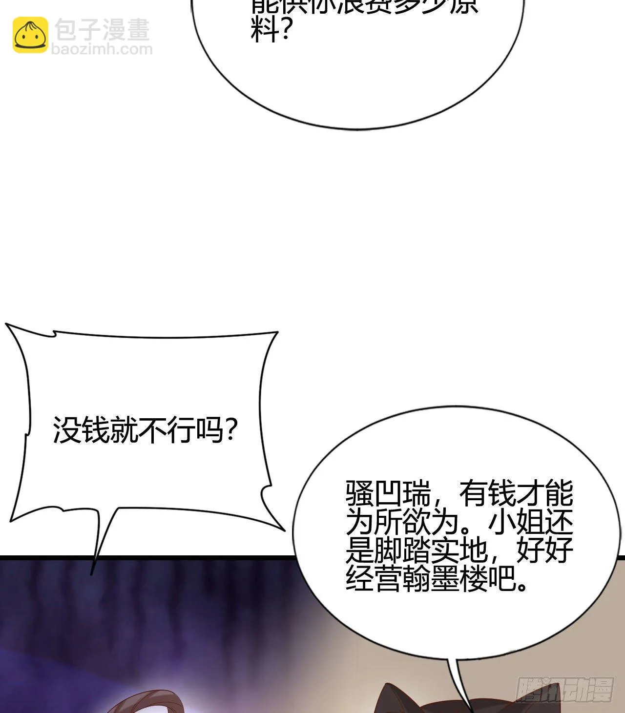 听弟弟讲骚话 第32页