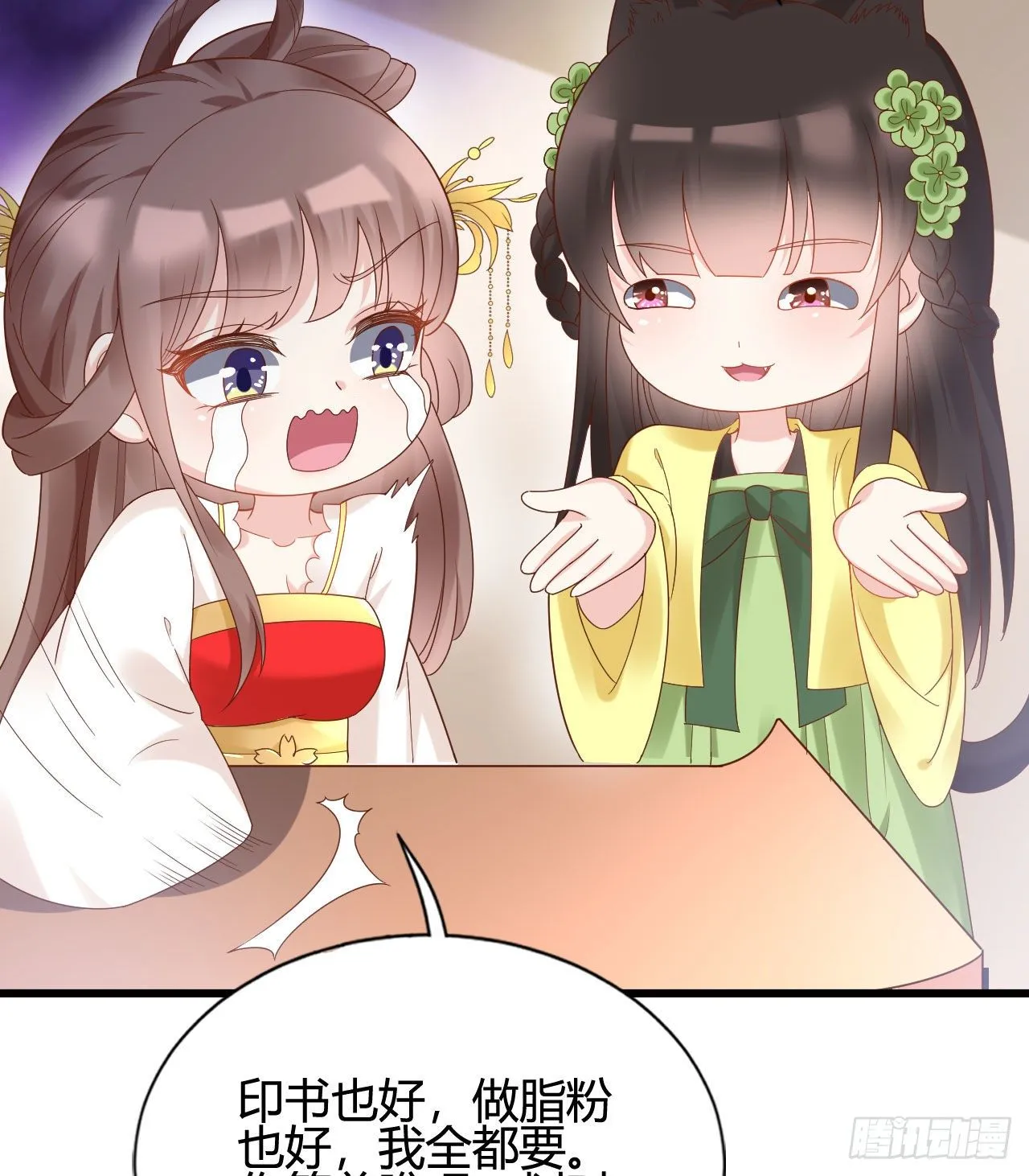 听弟弟讲骚话 第33页