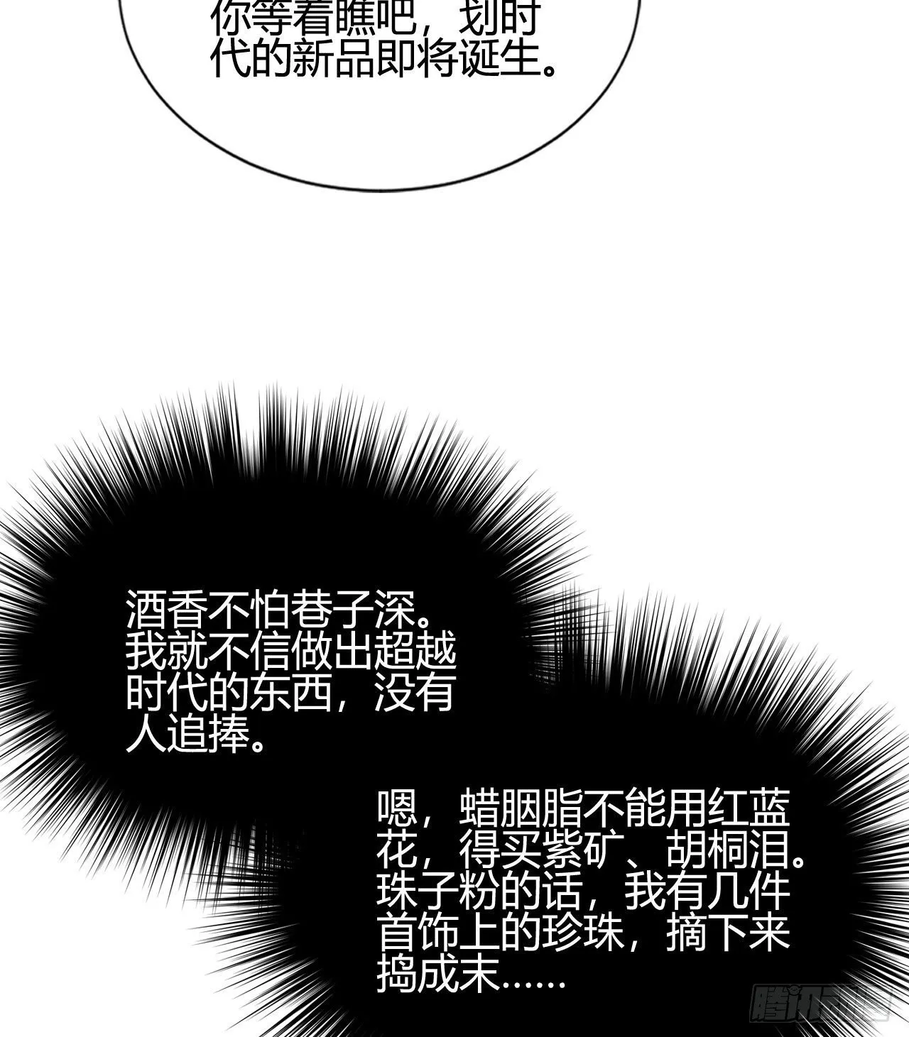 听弟弟讲骚话 第34页