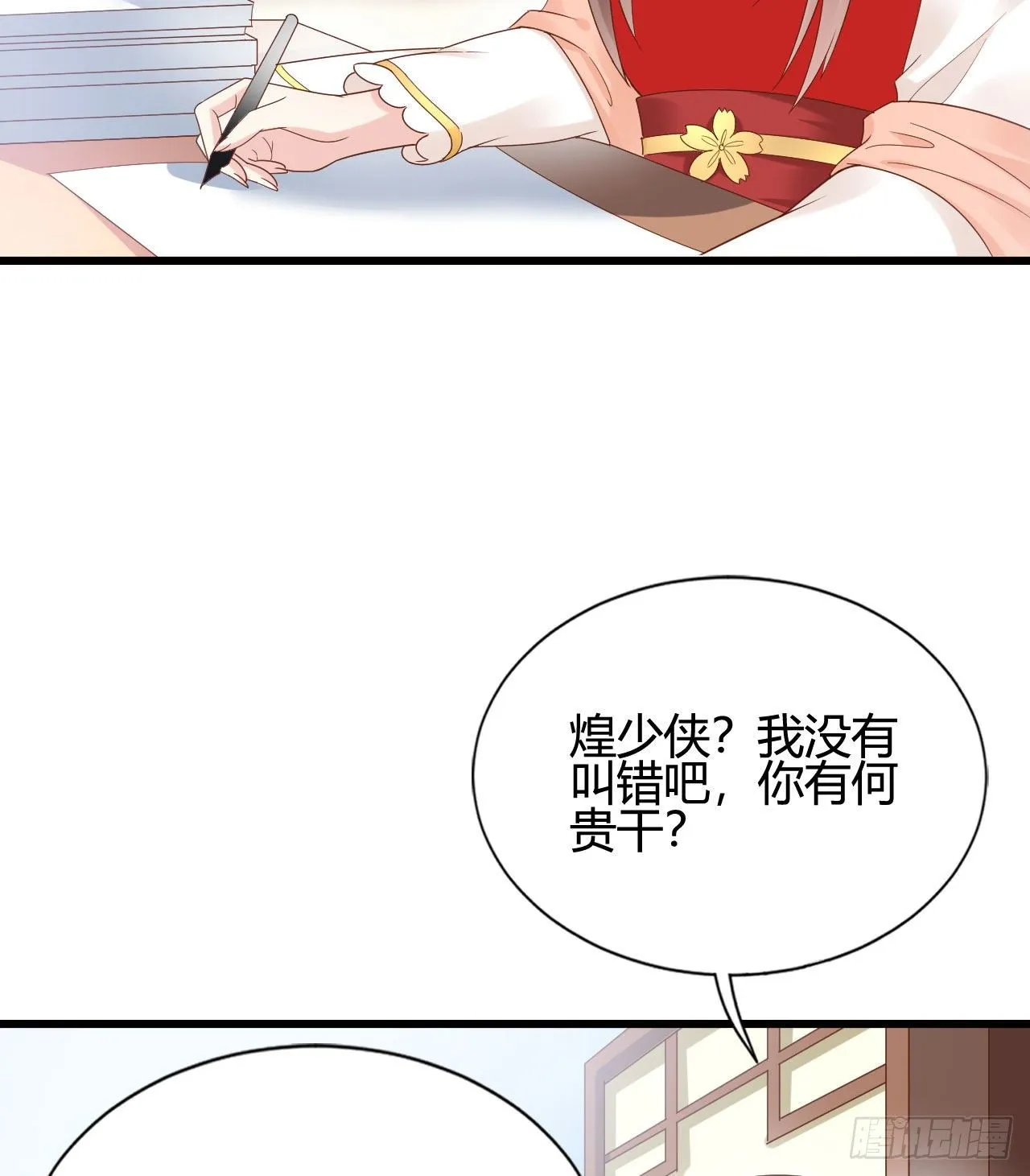 听弟弟讲骚话 第36页