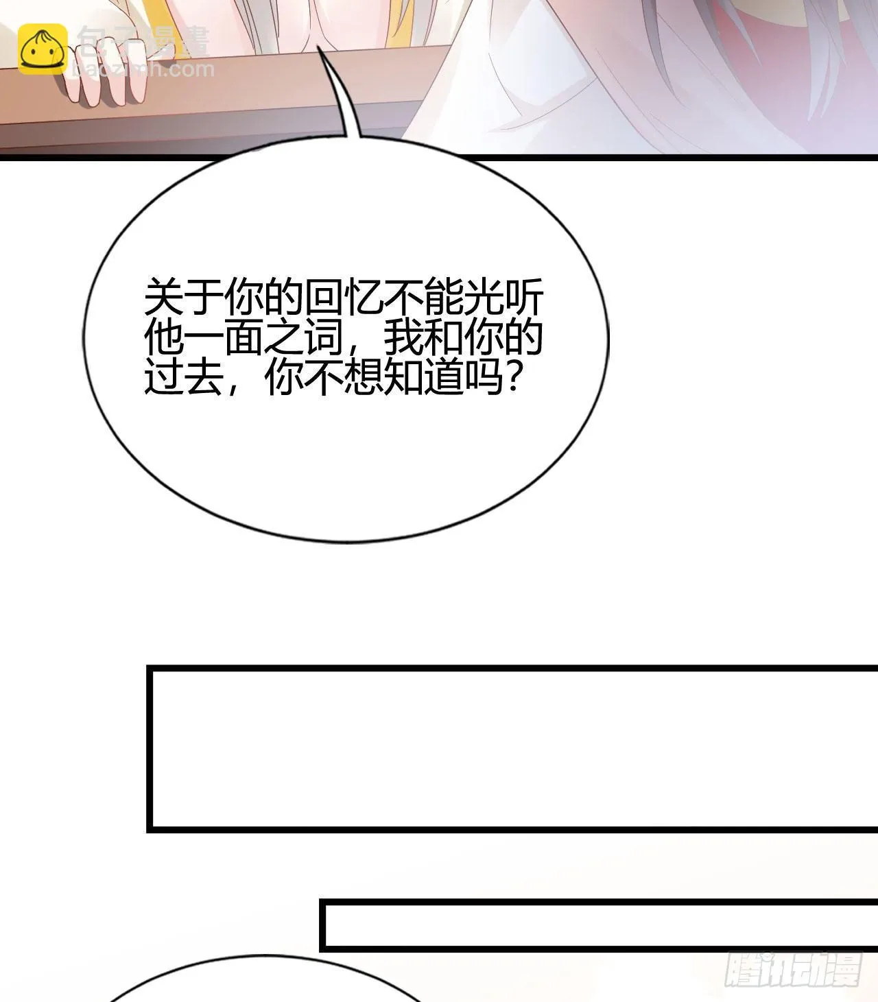 听弟弟讲骚话 第38页