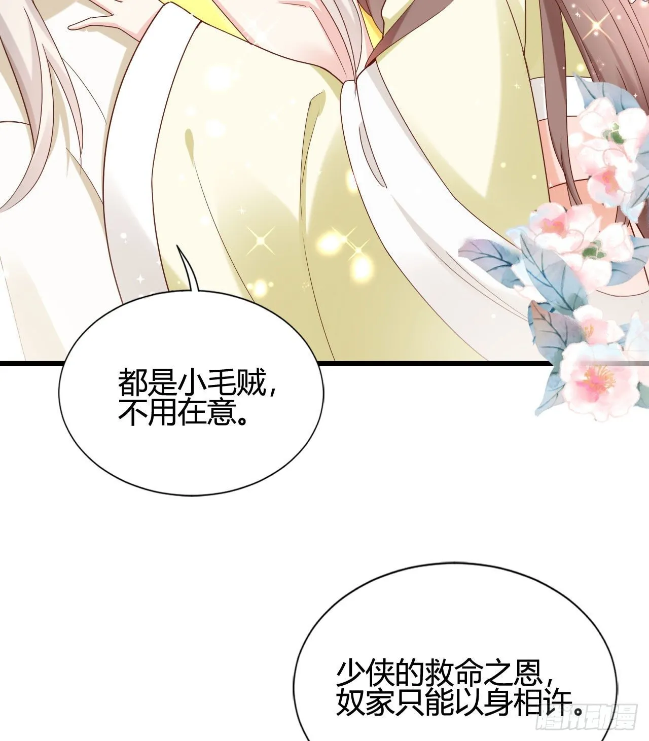 听弟弟讲骚话 第43页
