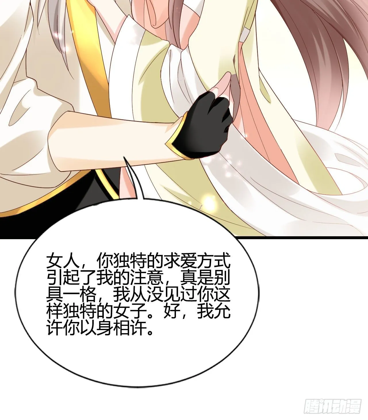 听弟弟讲骚话 第45页