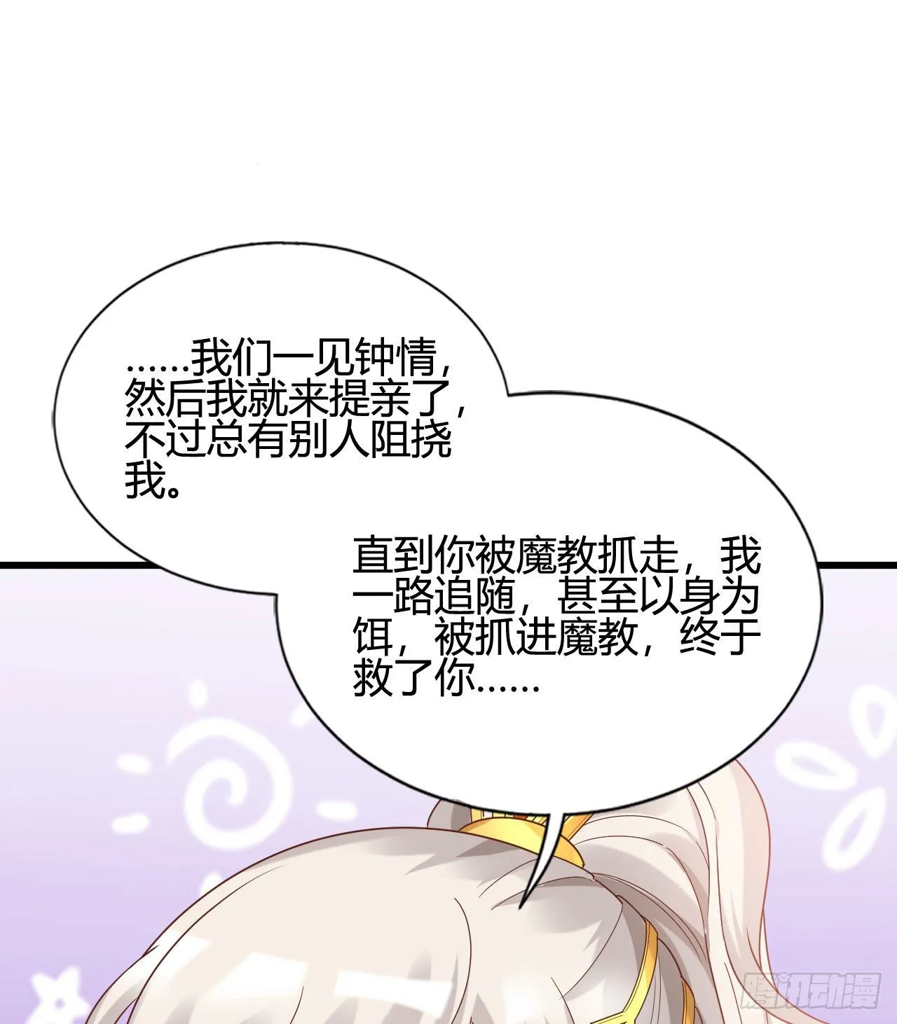 听弟弟讲骚话 第46页