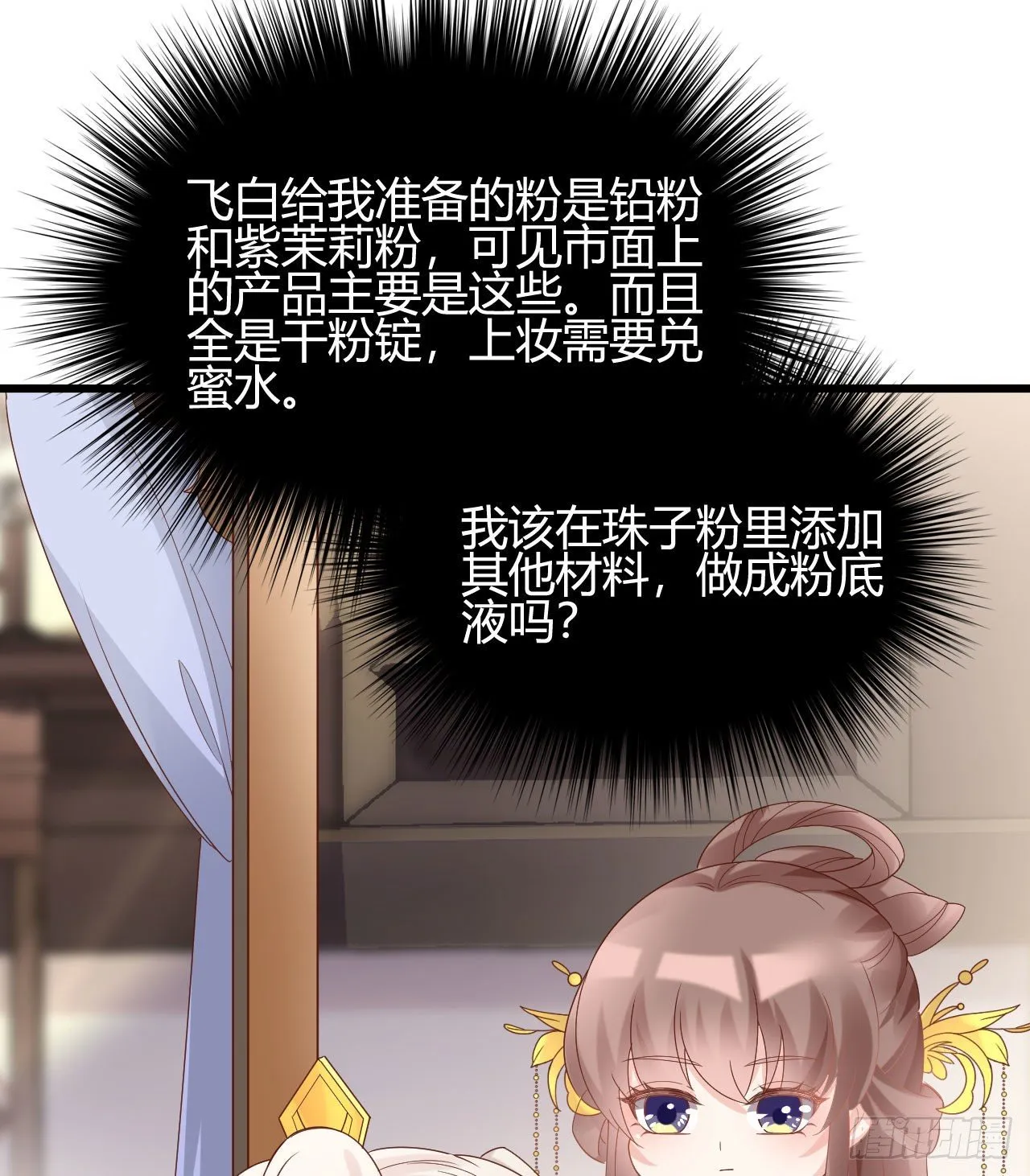 听弟弟讲骚话 第48页