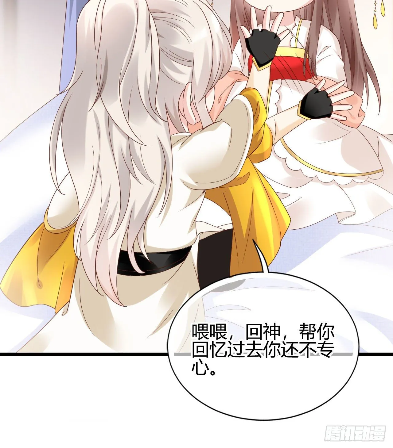 听弟弟讲骚话 第49页