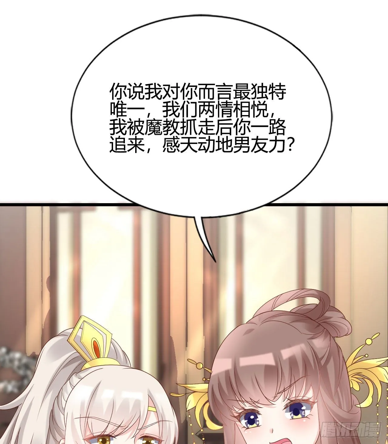 听弟弟讲骚话 第50页