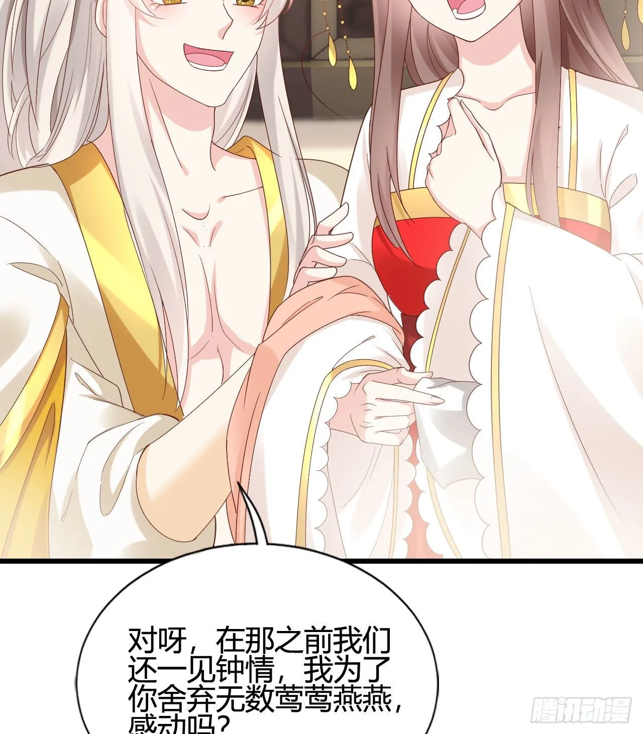 听弟弟讲骚话 第51页