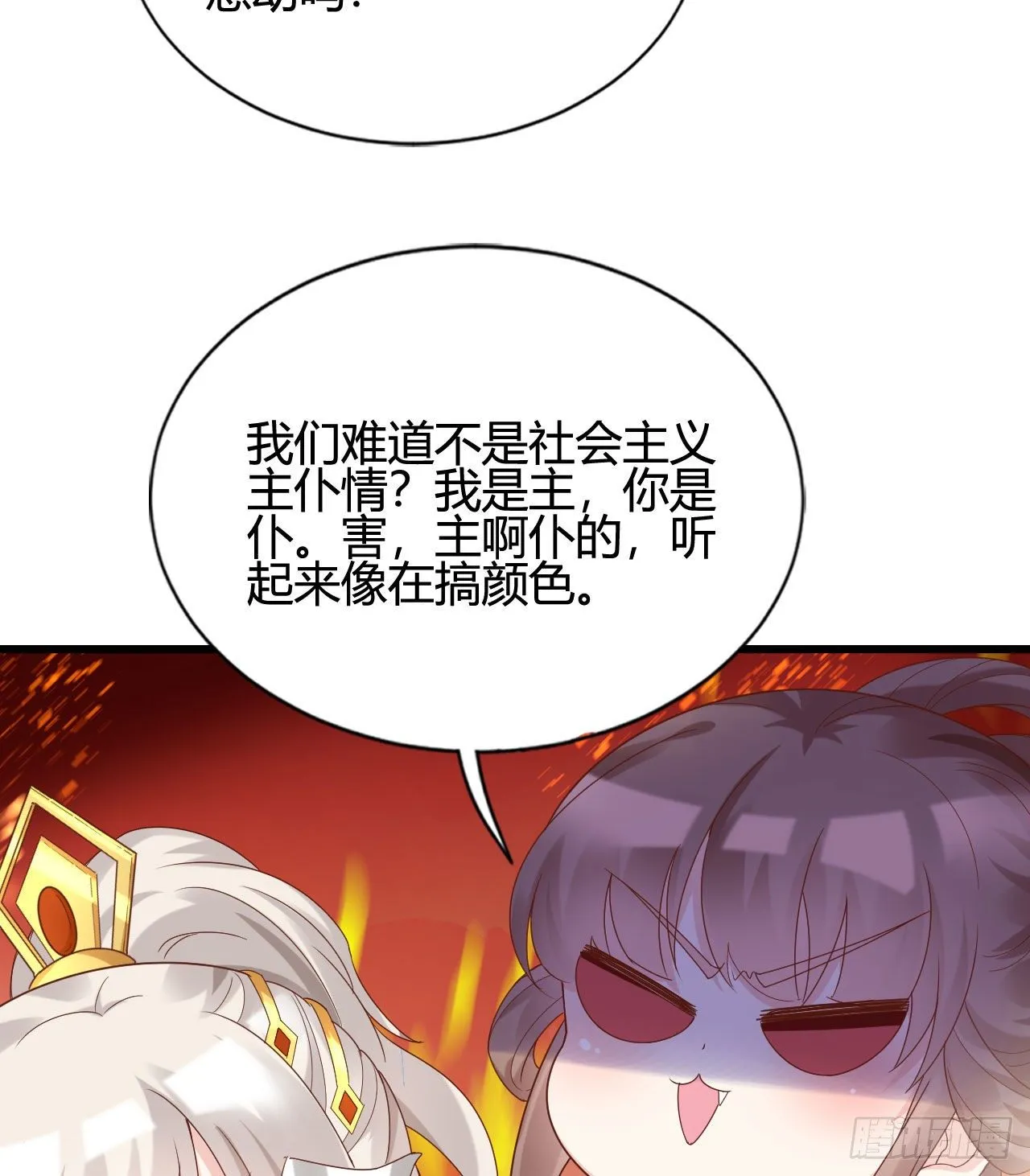 听弟弟讲骚话 第52页