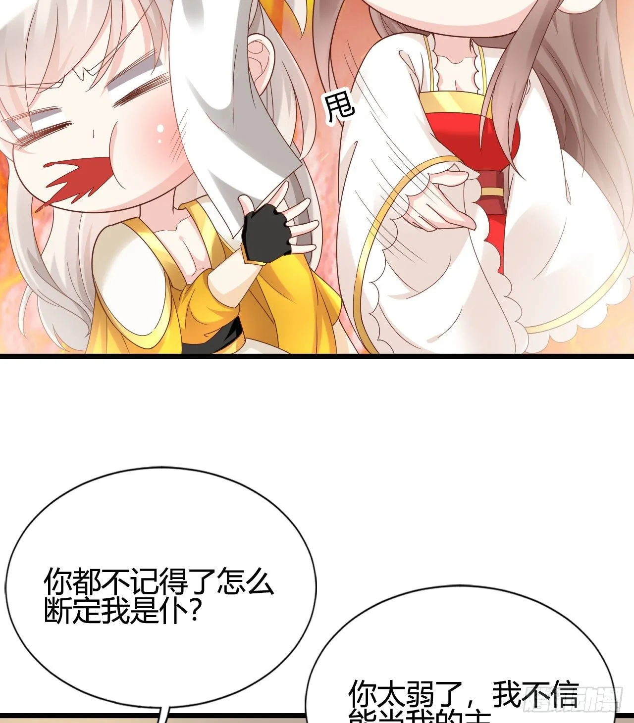 听弟弟讲骚话 第53页