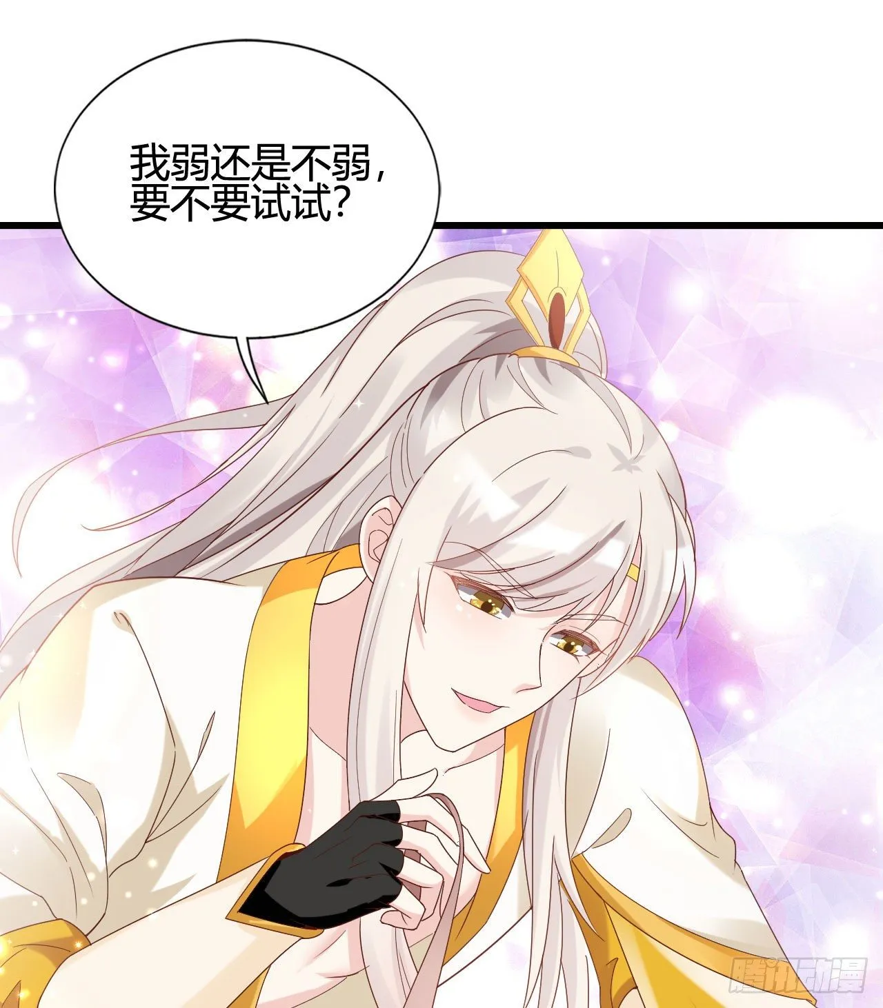 听弟弟讲骚话 第55页