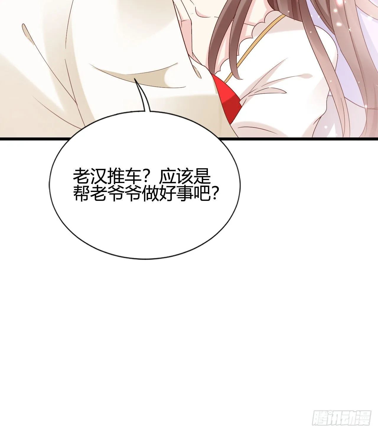 听弟弟讲骚话 第58页