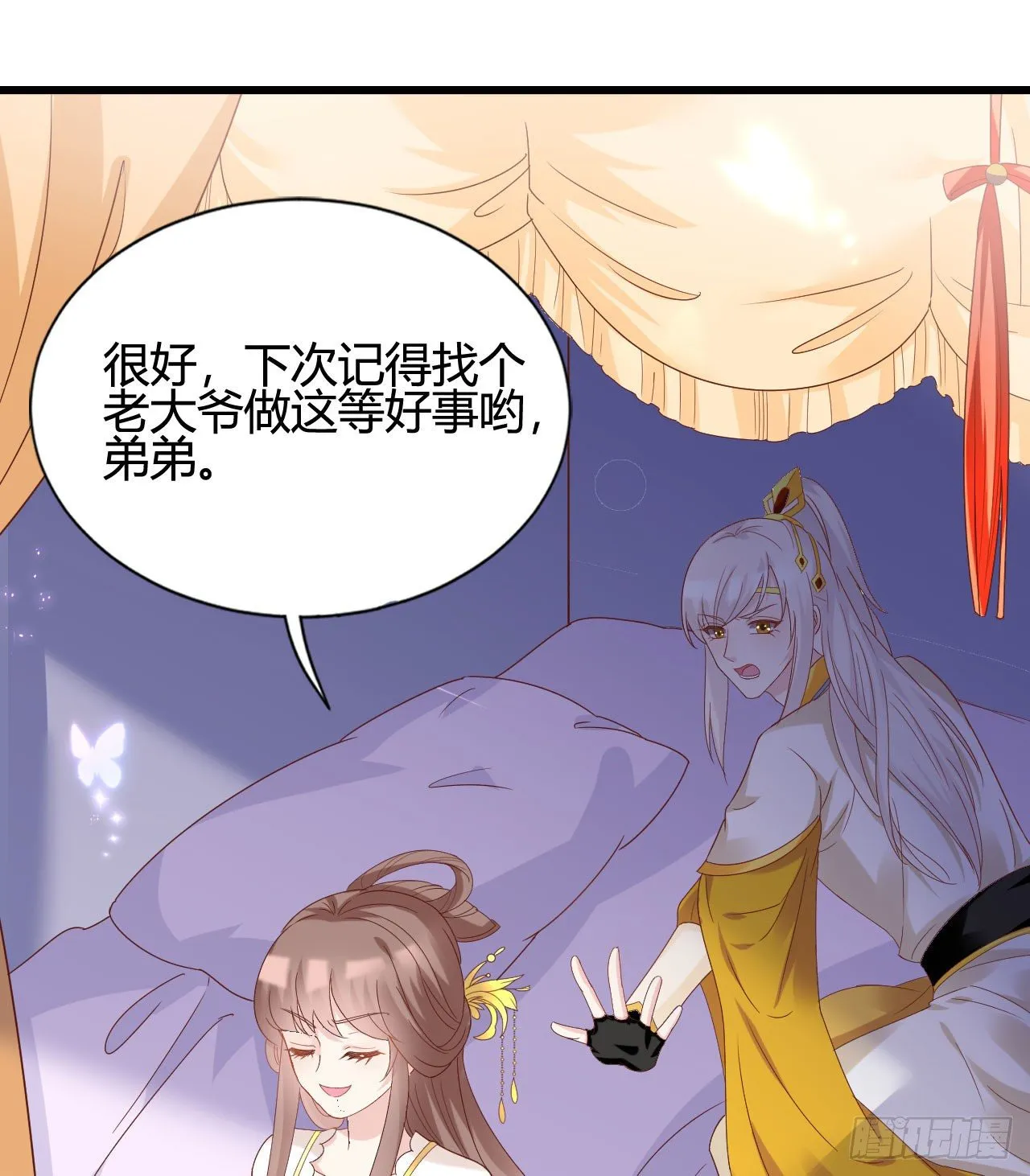 听弟弟讲骚话 第59页
