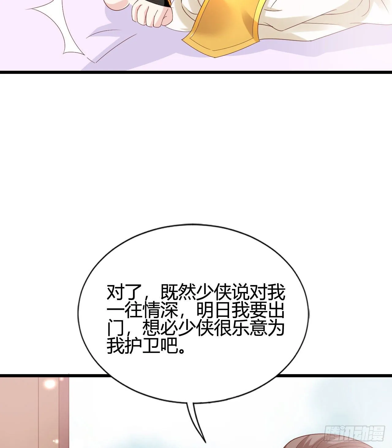 听弟弟讲骚话 第63页