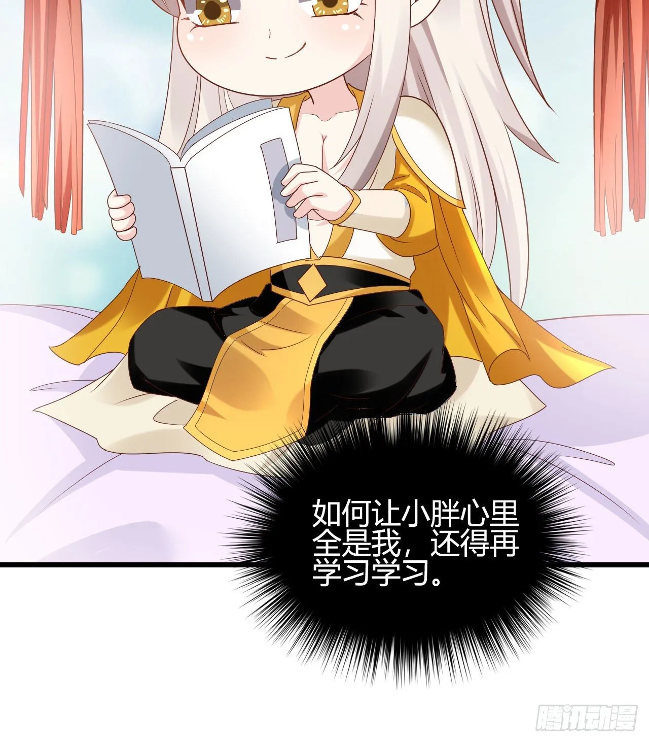 听弟弟讲骚话 第67页