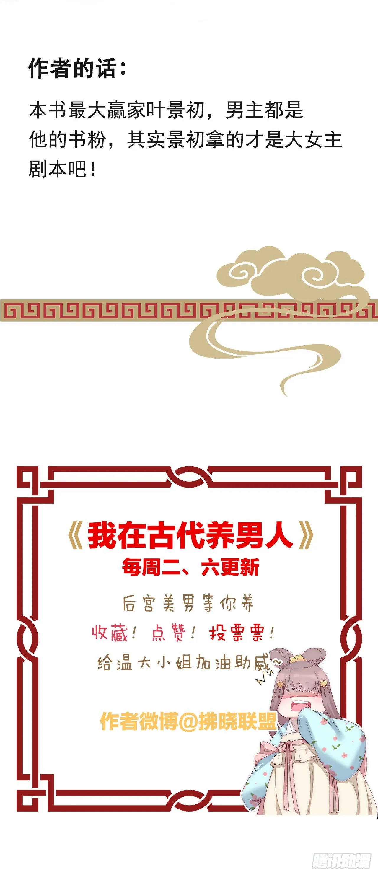 听弟弟讲骚话 第68页