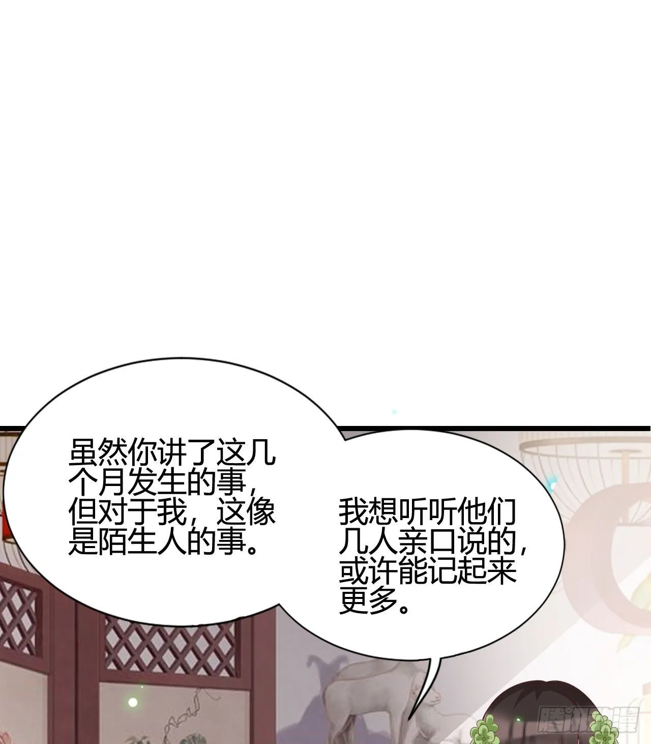 陆飞白的礼物 第3页