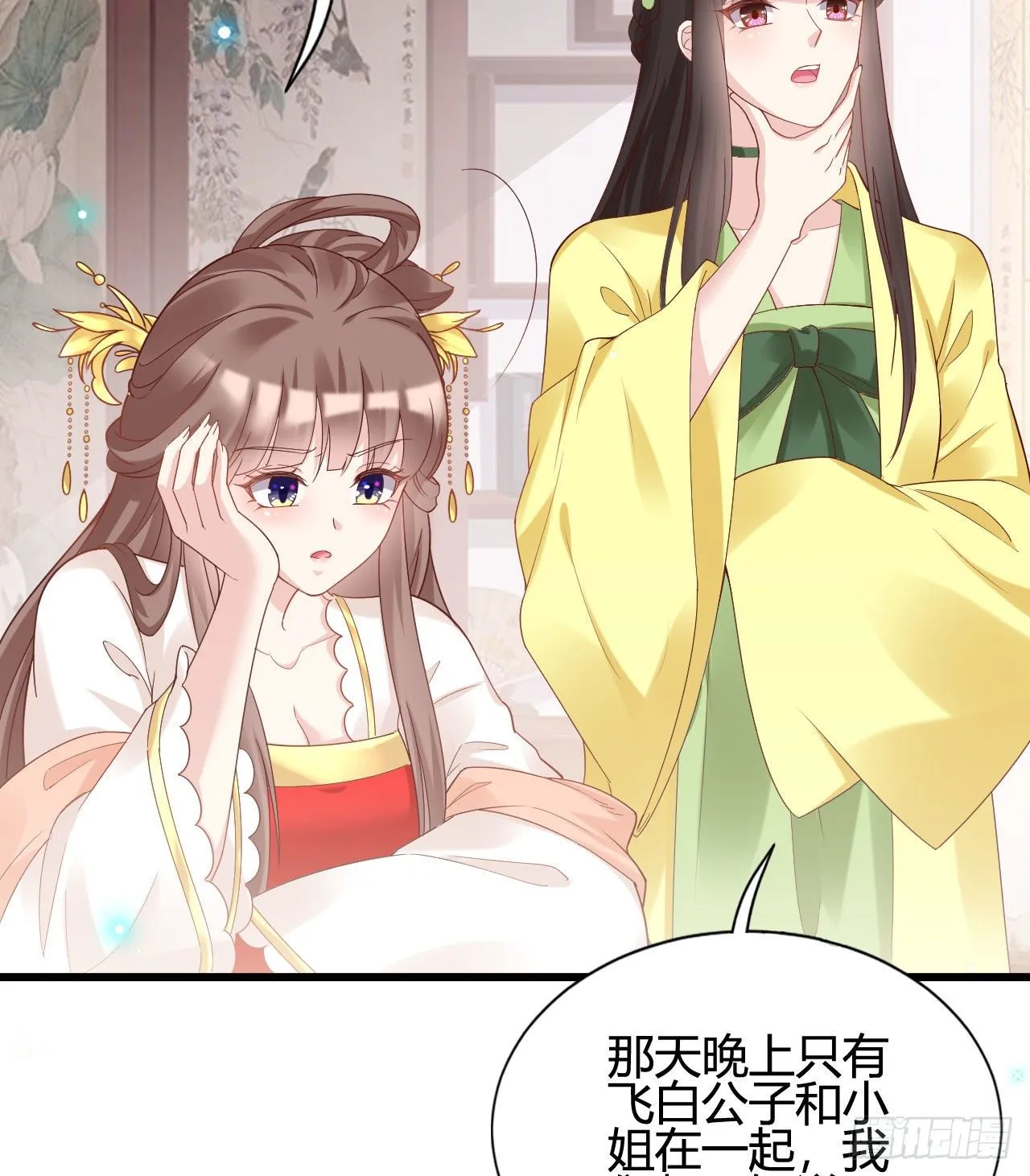 陆飞白的礼物 第6页