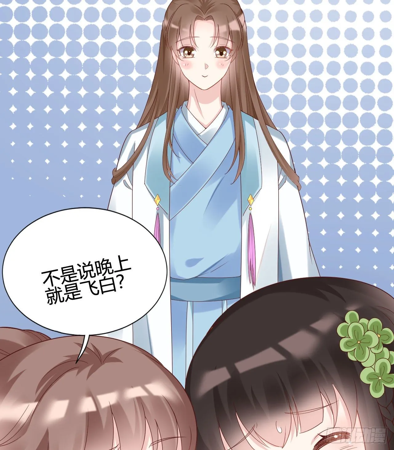 陆飞白的礼物 第12页