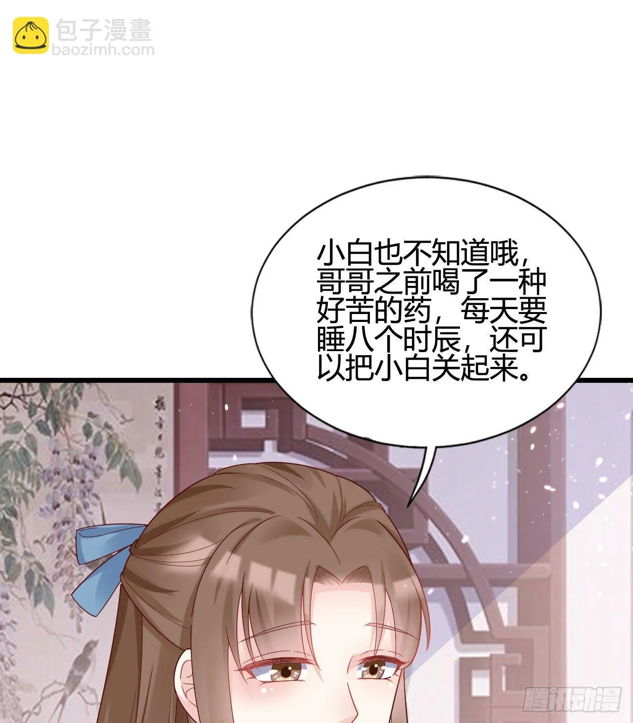 陆飞白的礼物 第16页
