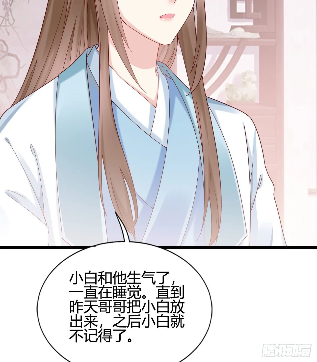 陆飞白的礼物 第17页