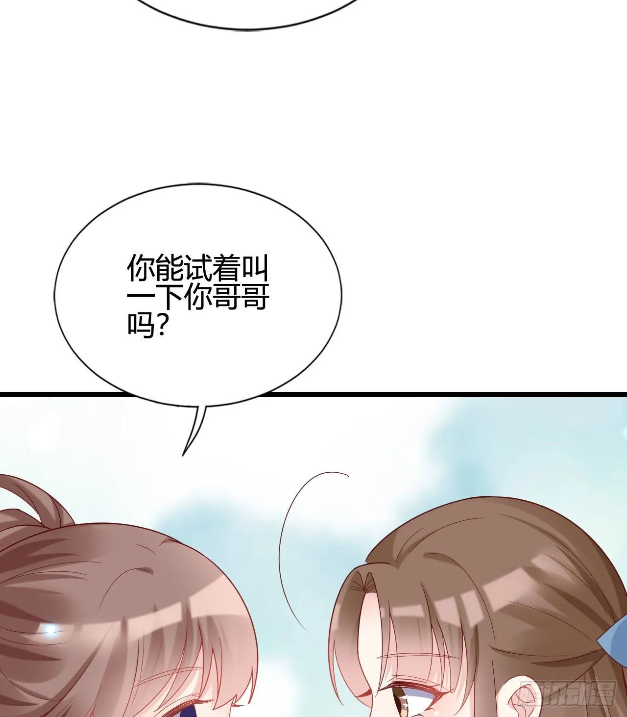 陆飞白的礼物 第18页