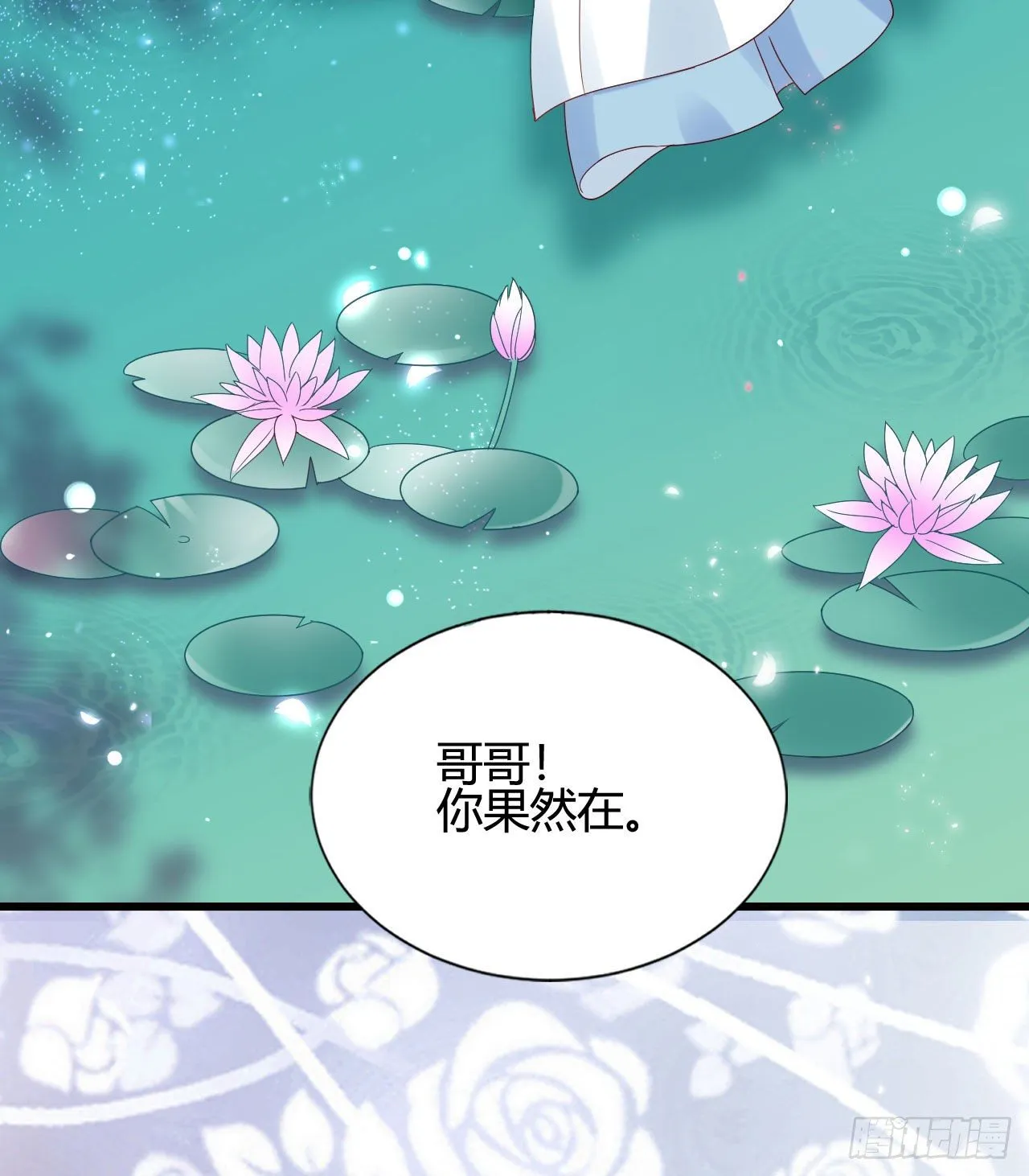 陆飞白的礼物 第22页