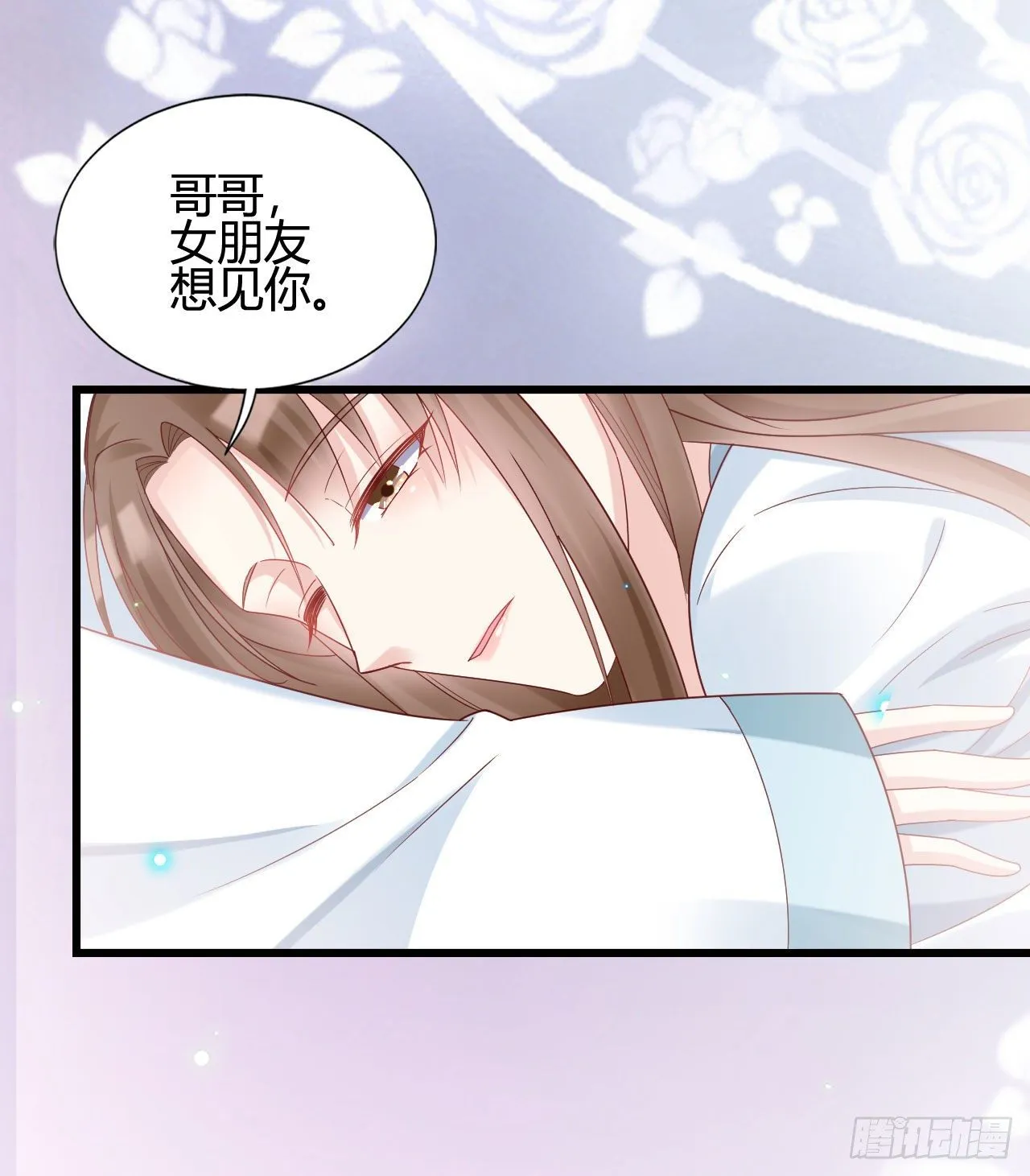 陆飞白的礼物 第23页