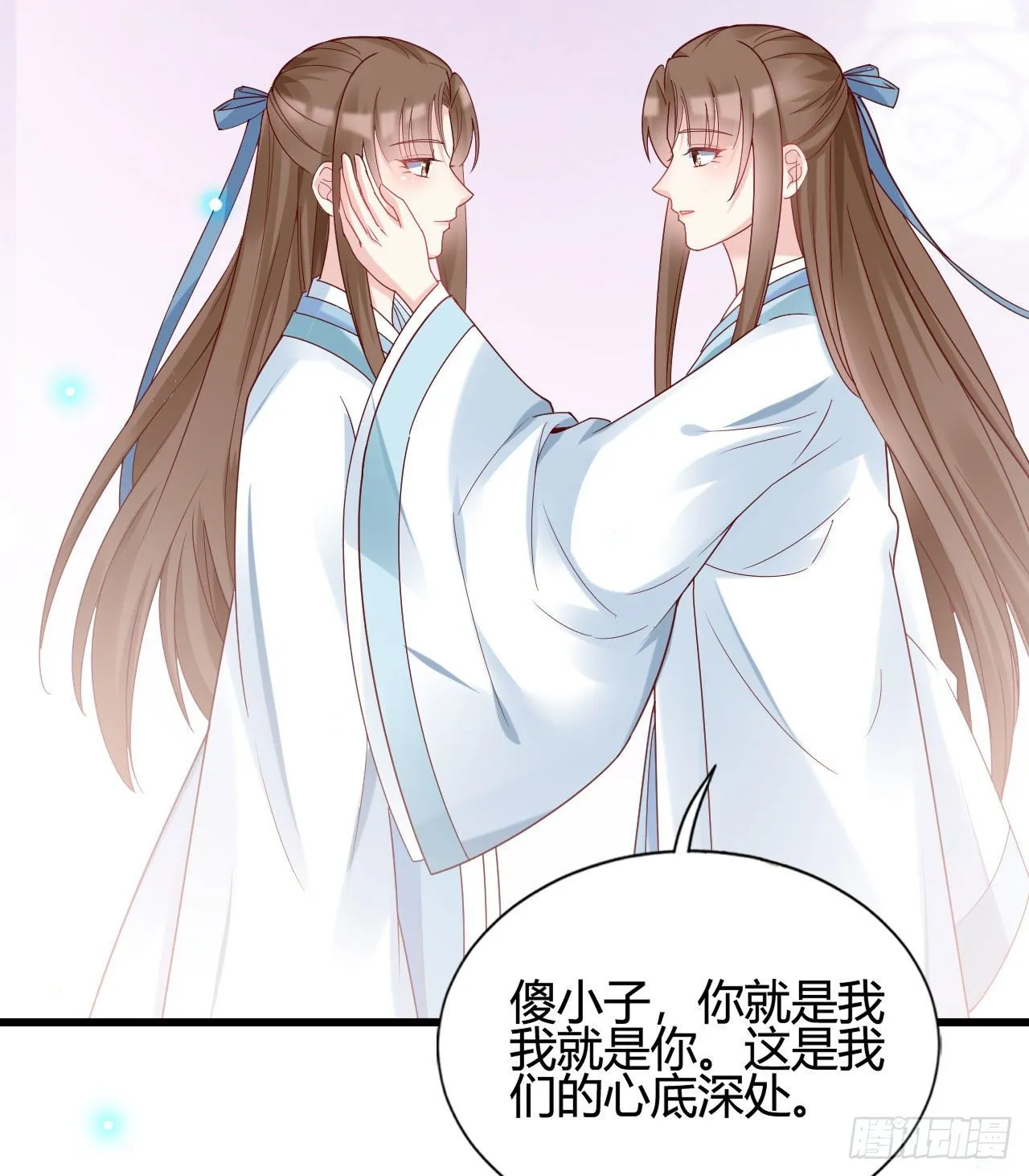 陆飞白的礼物 第24页