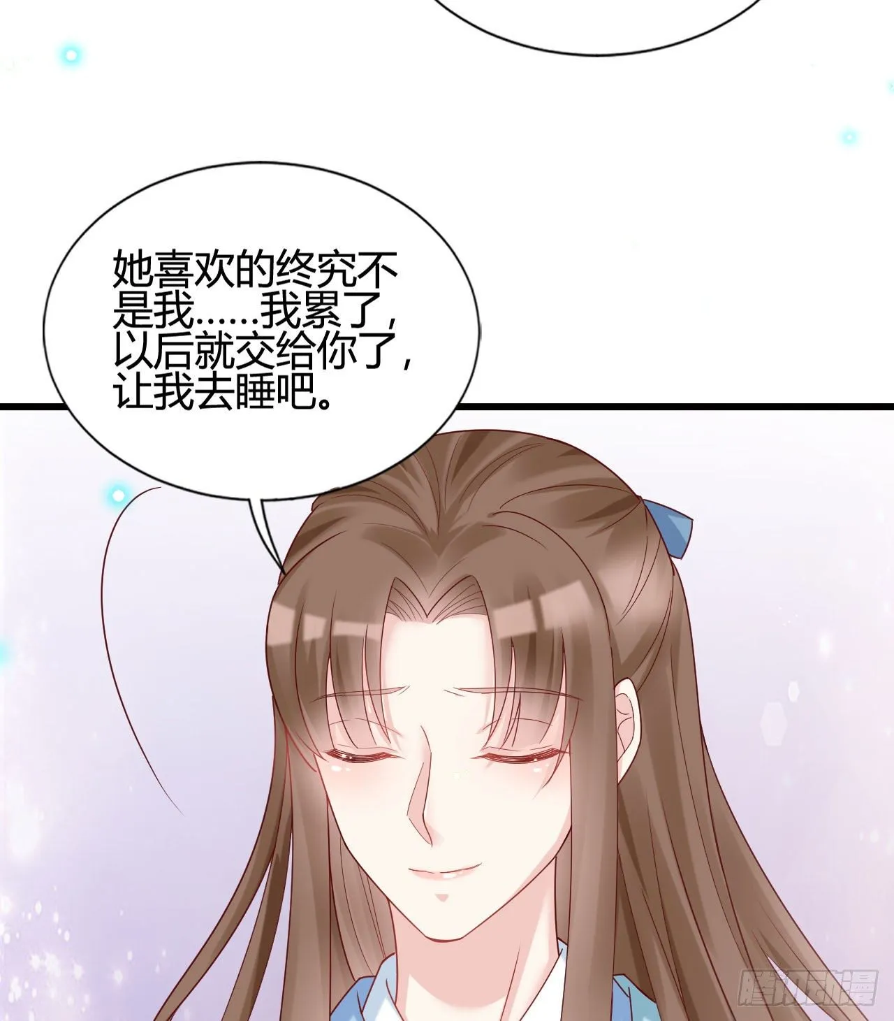 陆飞白的礼物 第25页