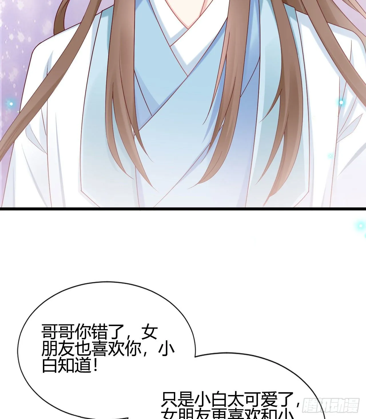 陆飞白的礼物 第26页