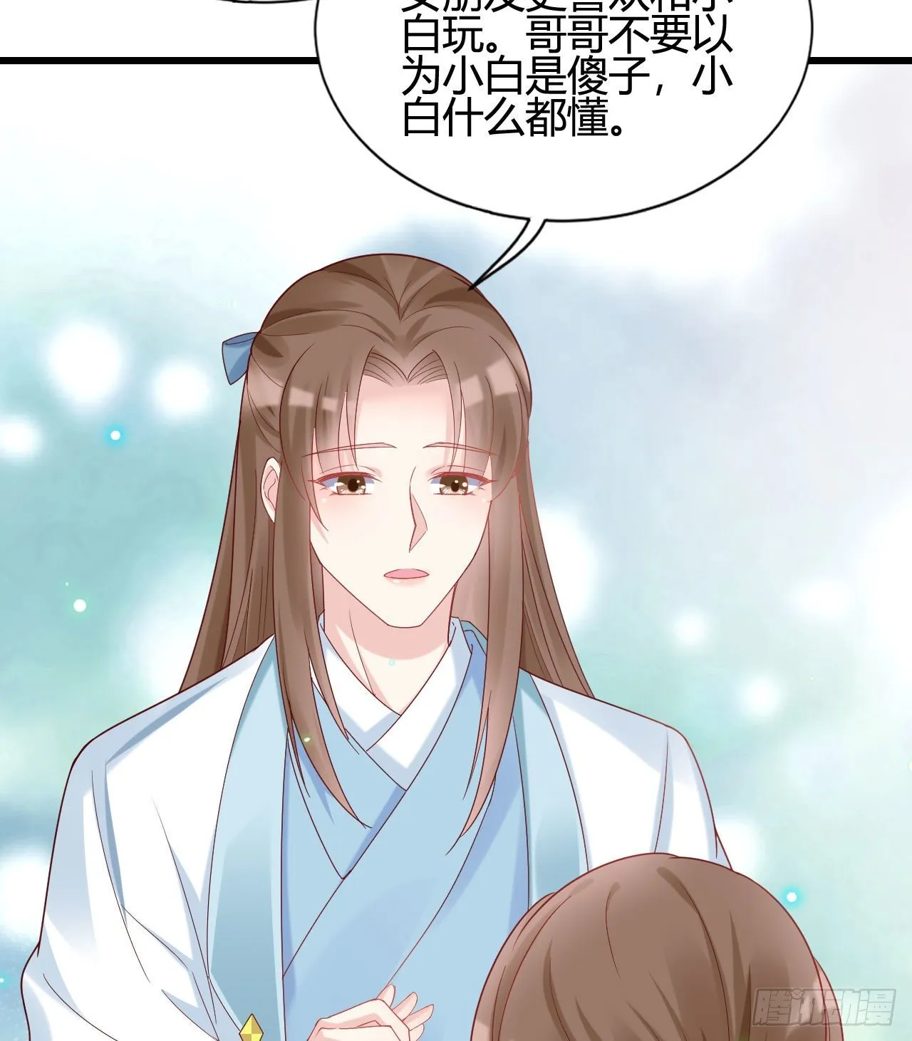 陆飞白的礼物 第27页