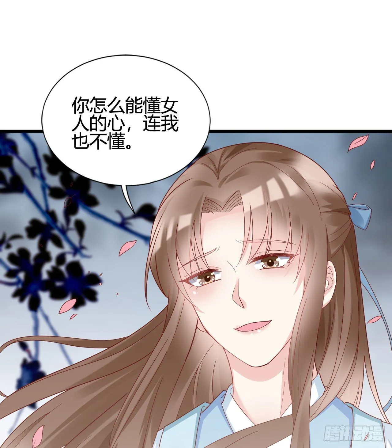 陆飞白的礼物 第29页