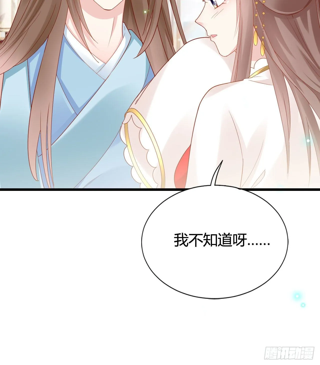 陆飞白的礼物 第43页