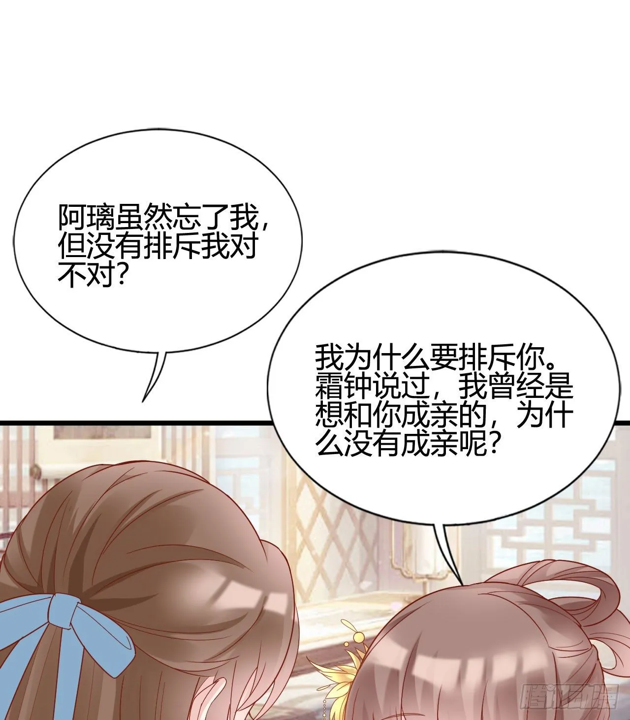 陆飞白的礼物 第44页