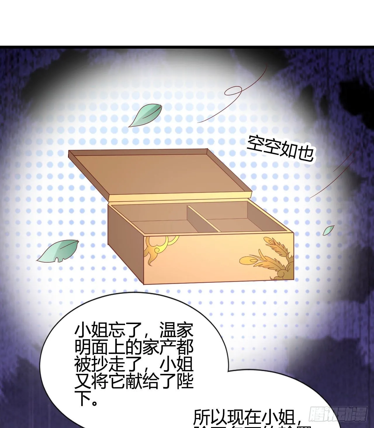 陆飞白的礼物 第55页