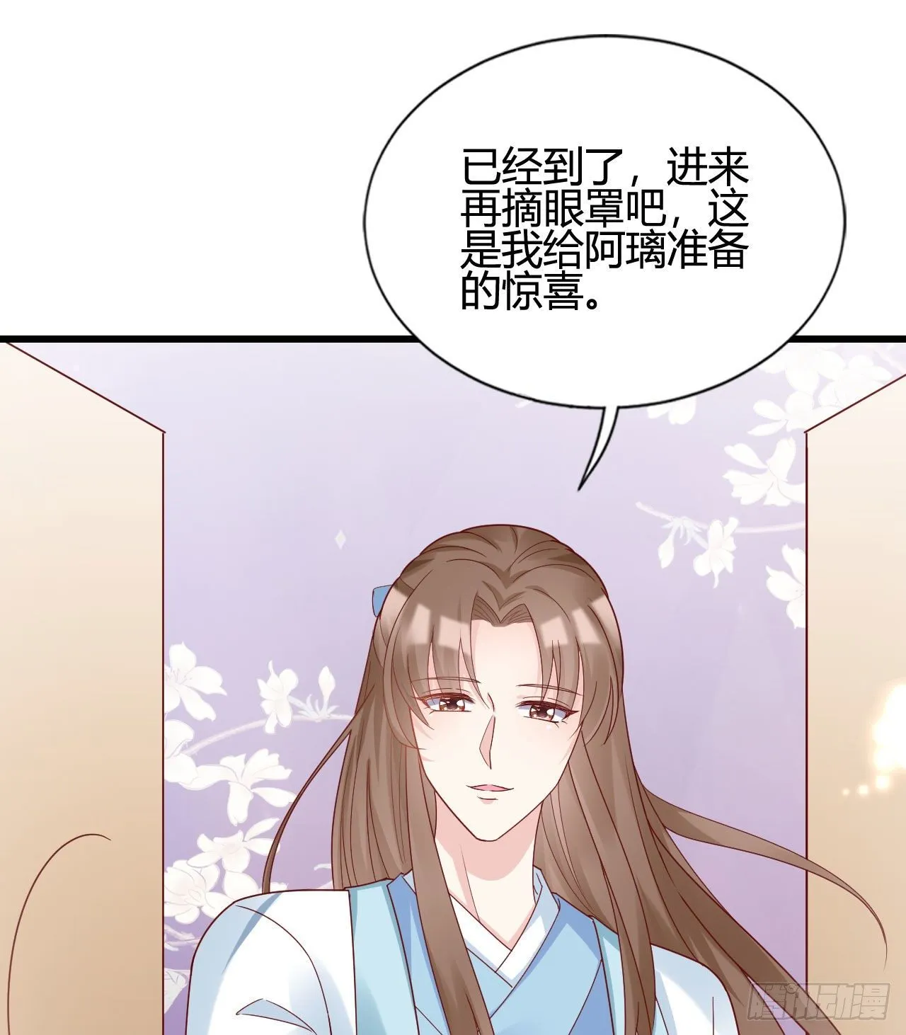 陆飞白的礼物 第63页
