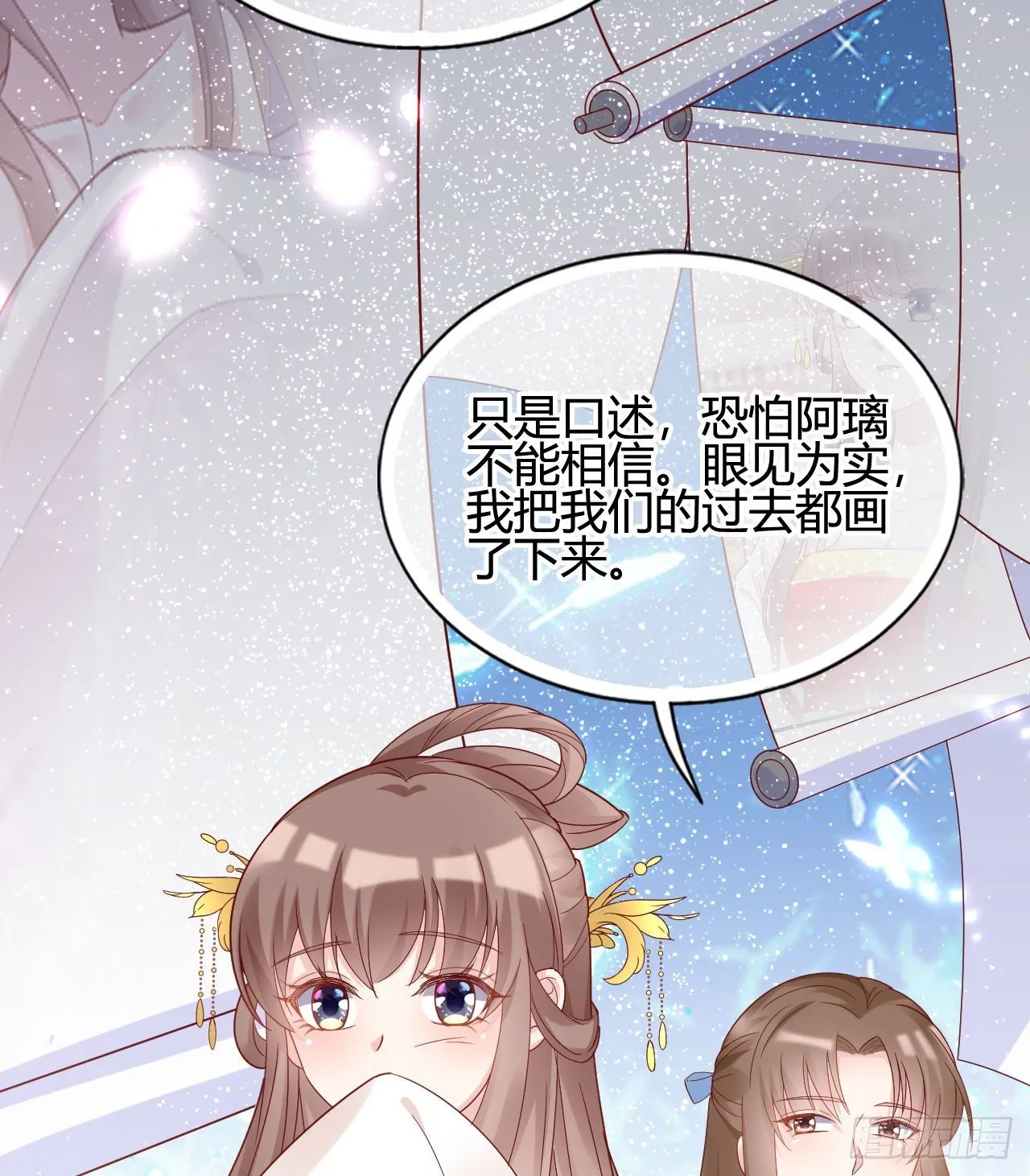 陆飞白的礼物 第66页