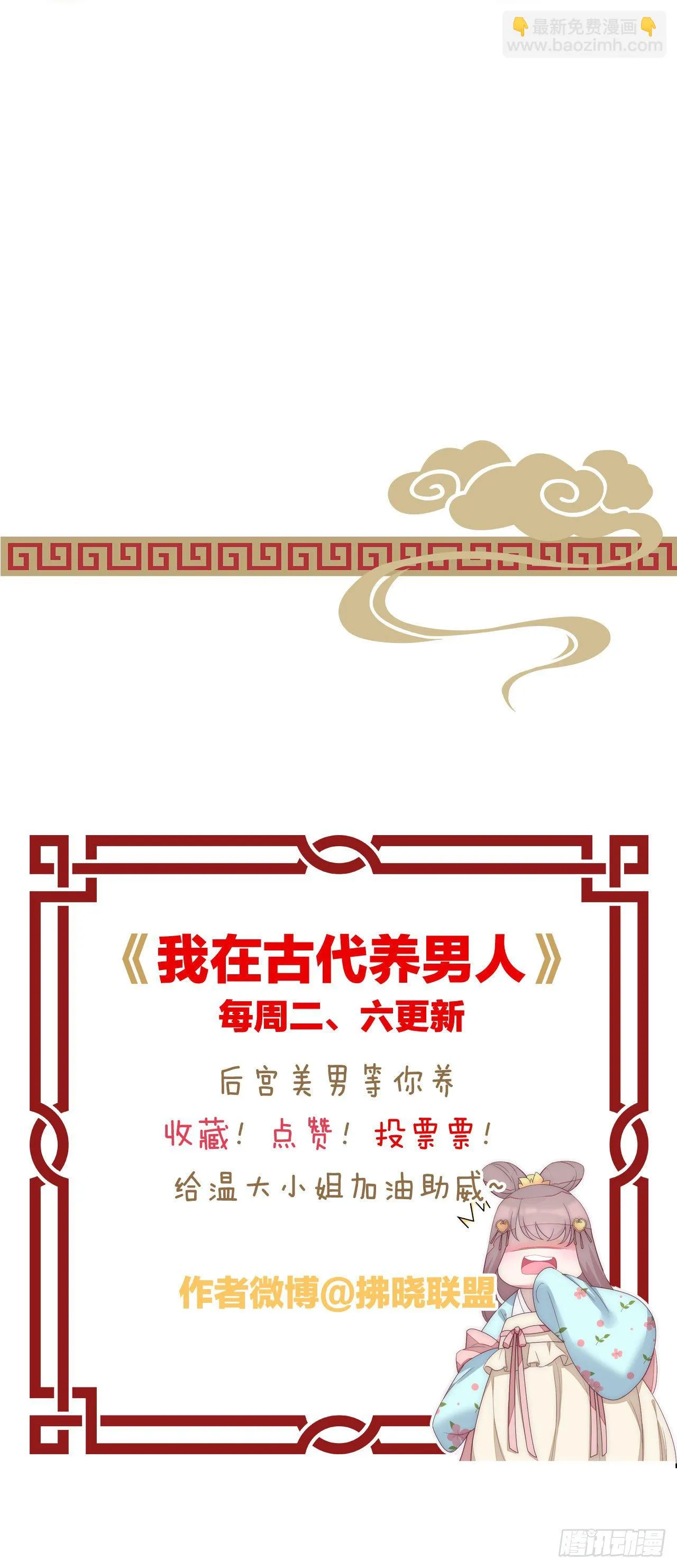 陆飞白的礼物 第68页