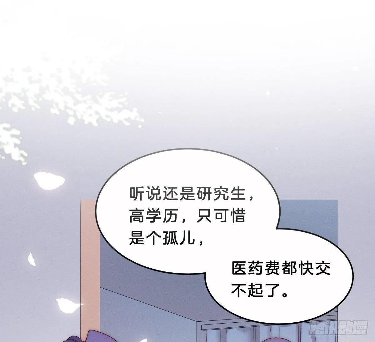 预告 介绍下我的后宫 第2页