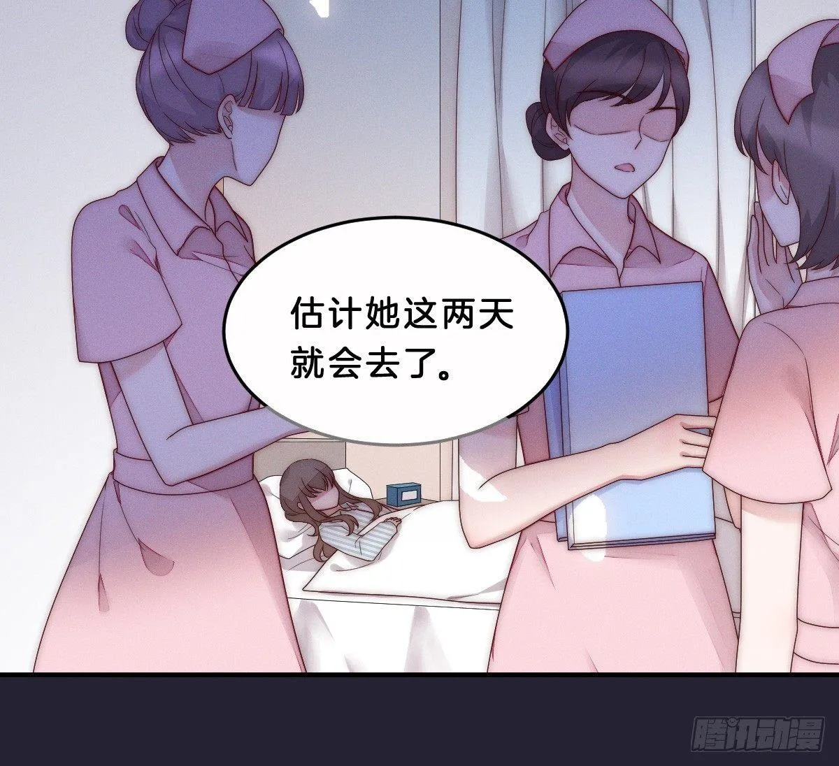 预告 介绍下我的后宫 第3页