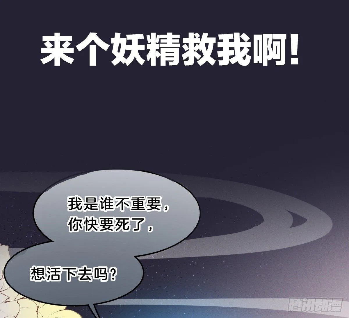 预告 介绍下我的后宫 第4页