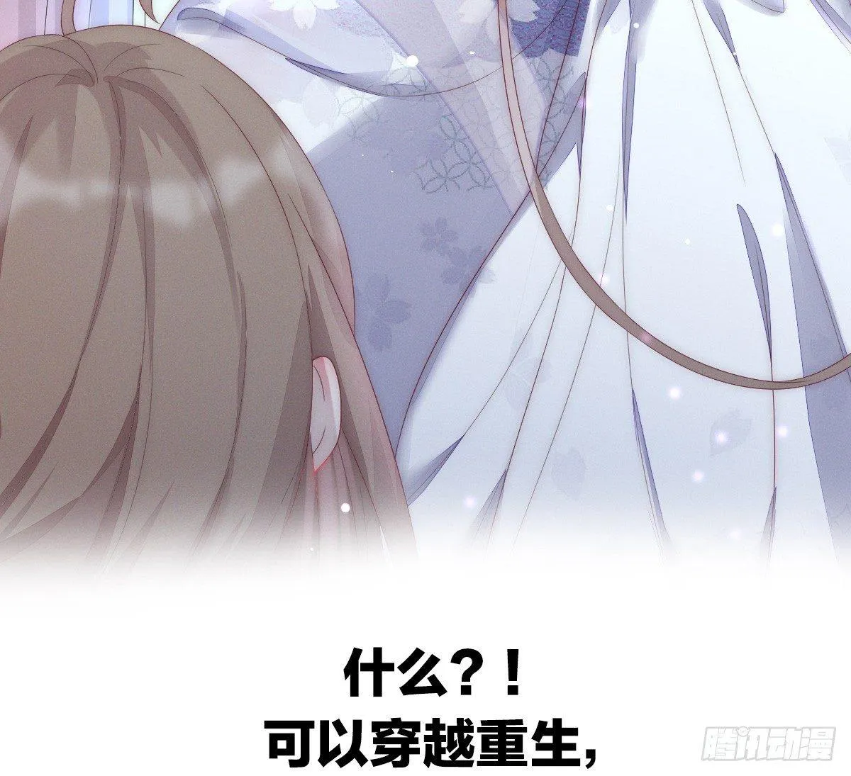 预告 介绍下我的后宫 第6页