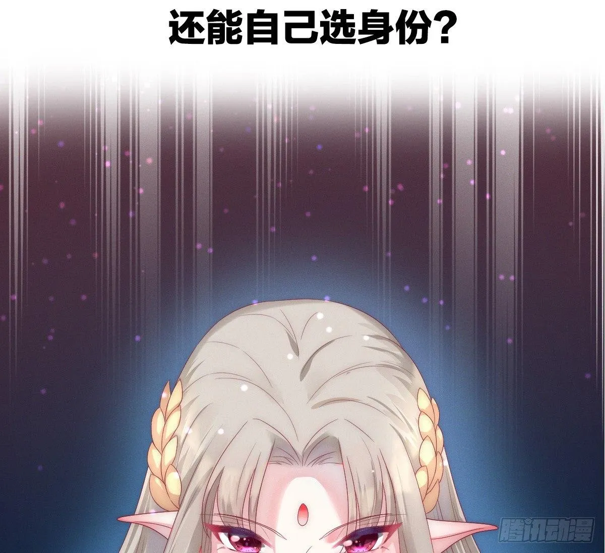 预告 介绍下我的后宫 第7页