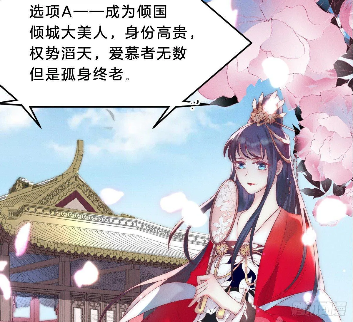 预告 介绍下我的后宫 第9页