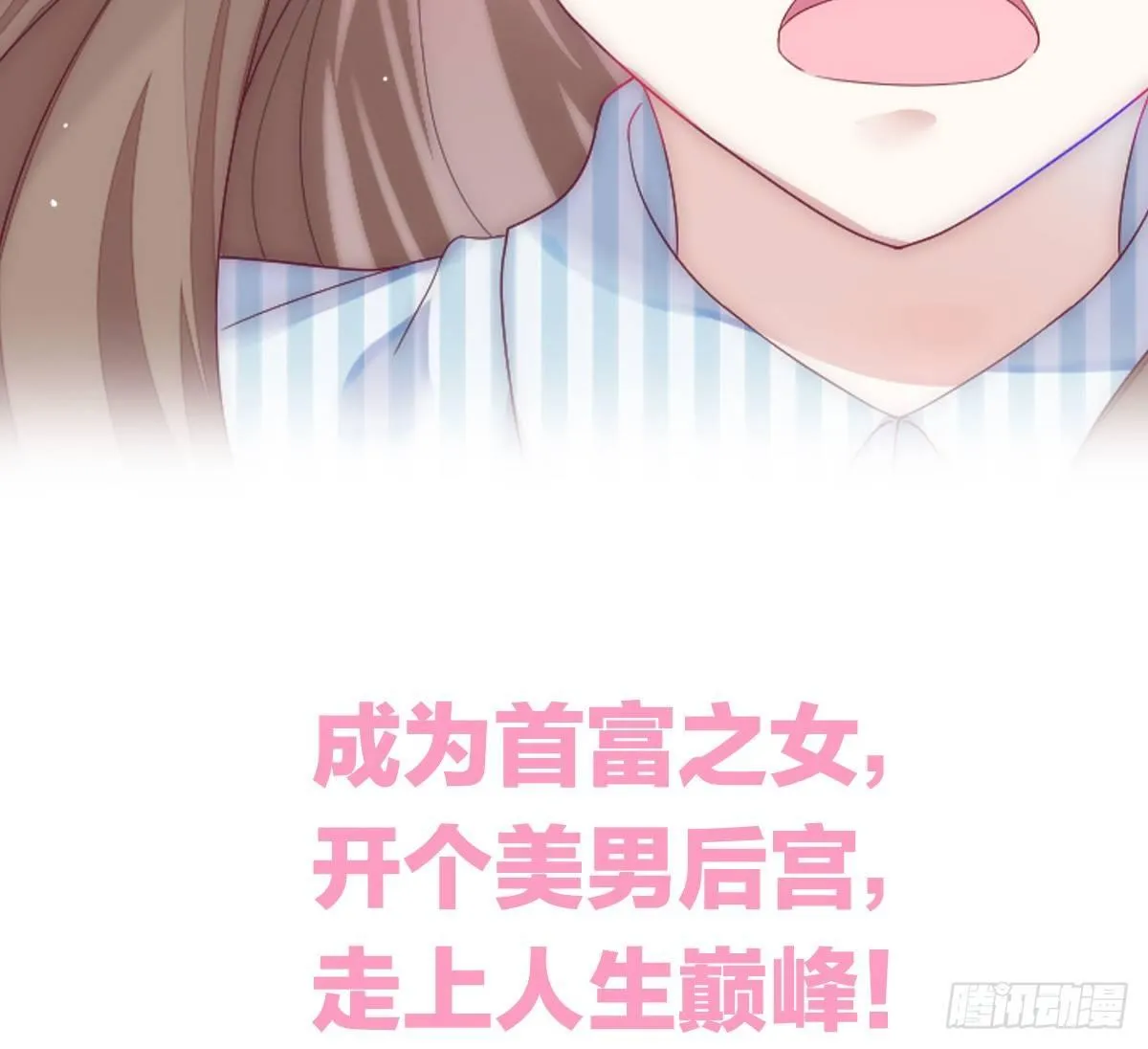 预告 介绍下我的后宫 第14页
