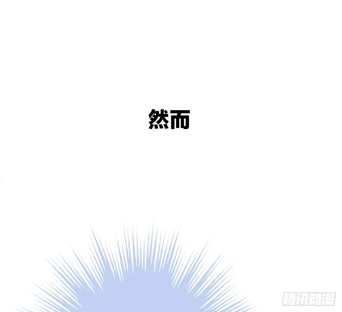 预告 介绍下我的后宫 第15页