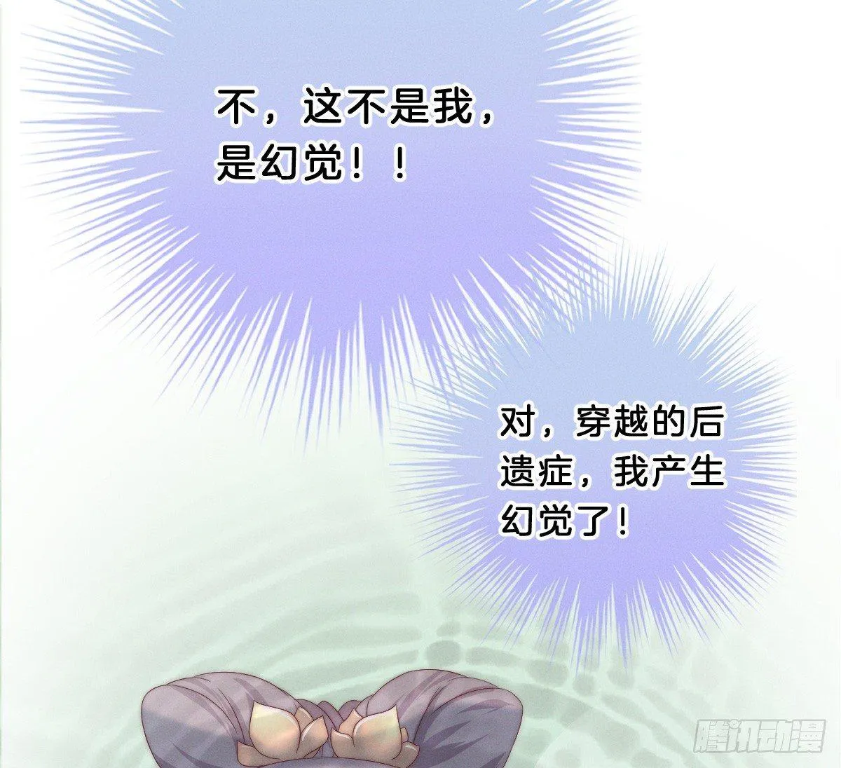 预告 介绍下我的后宫 第16页
